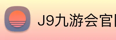 J9九游会官网 Logo